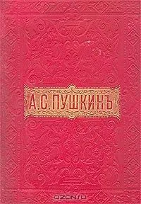Полное собрание сочинений