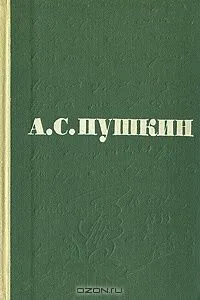 Сочинения в трёх томах. Том 1. Стихотворения. Сказки