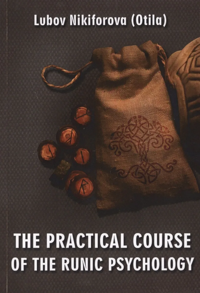 The practical course of the runic psychology