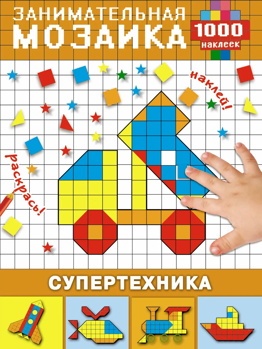 Супертехника