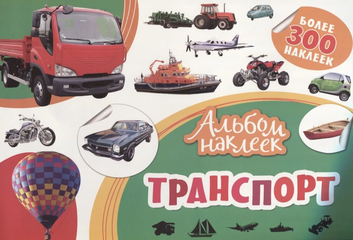Транспорт