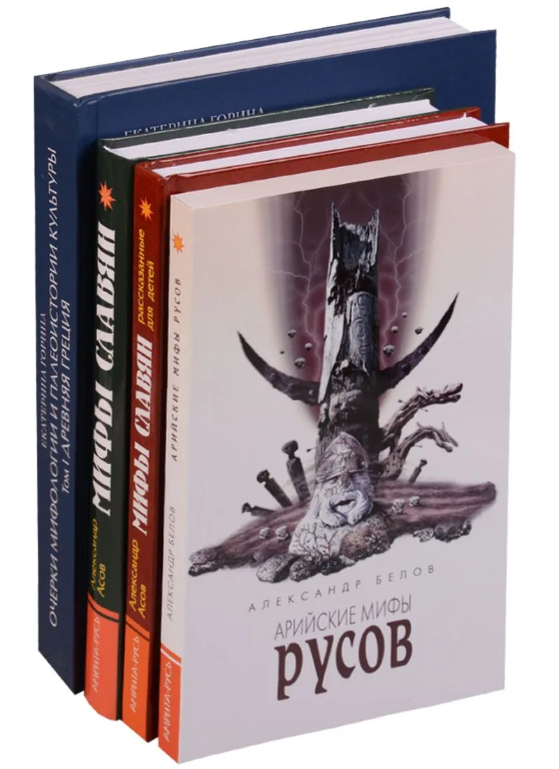 Древние мифы 4тт (компл. 4 кн.) (упаковка)
