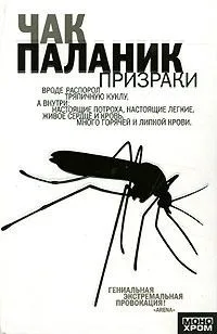 Призраки