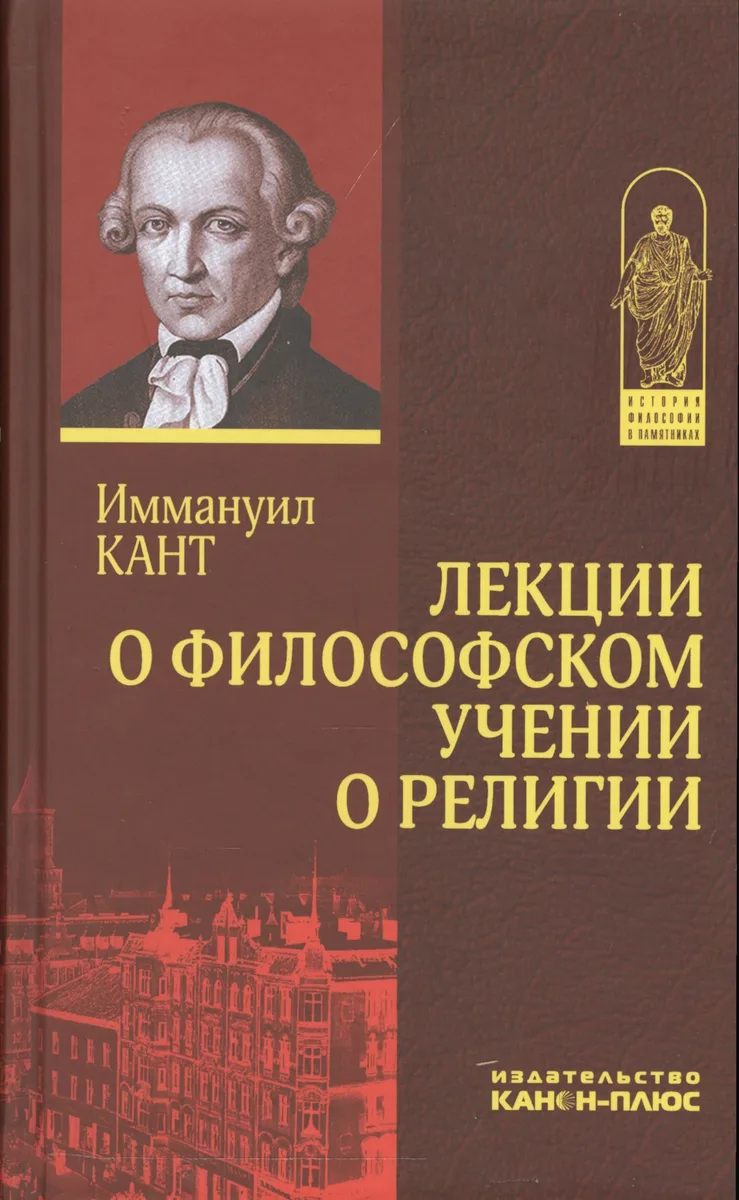 Месть Коплана