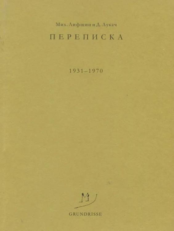 Что такое повелевать?