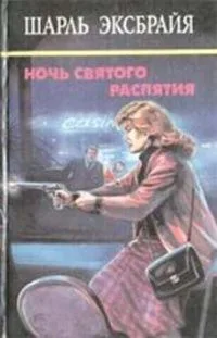 Убийства в колледже