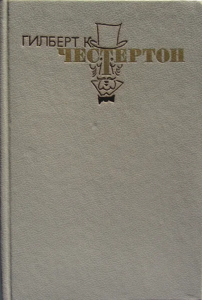Избранные произведения в трёх томах. Том 1