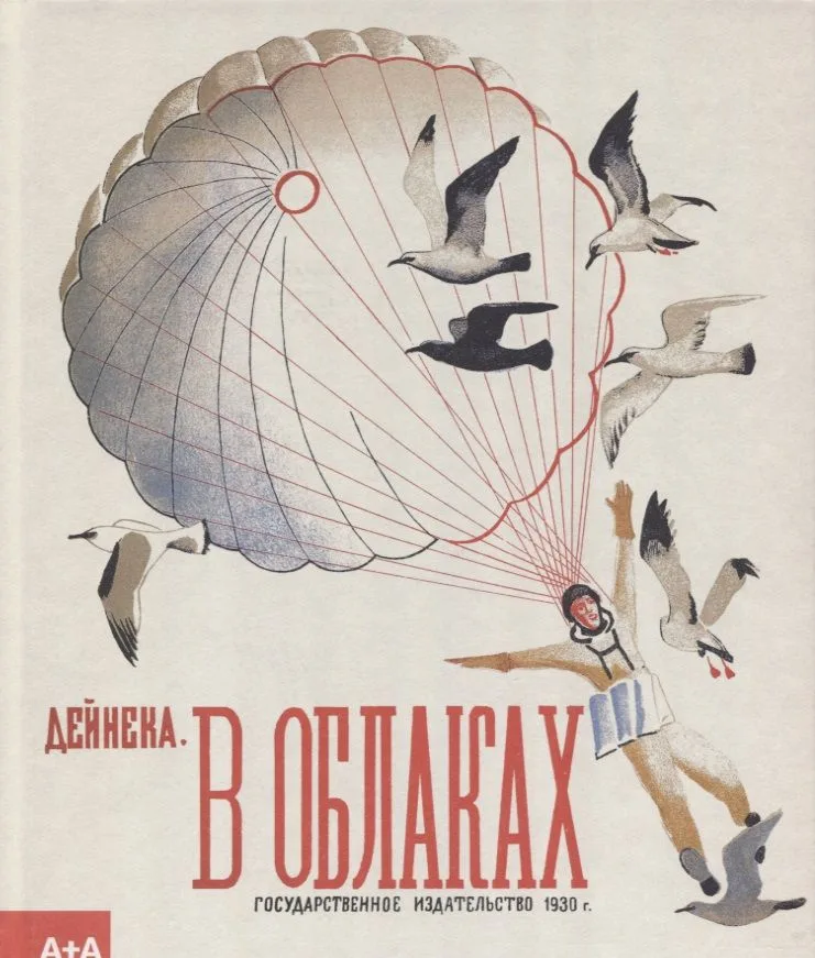В облаках