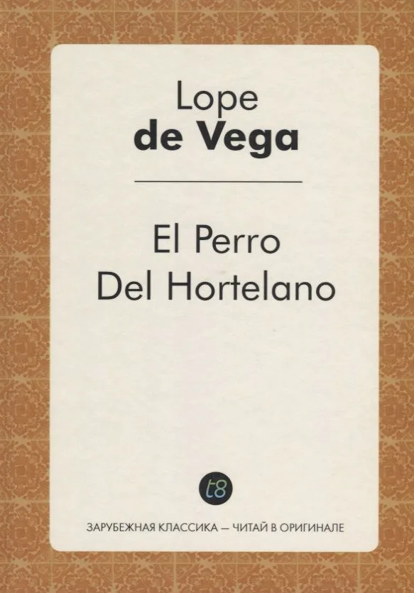 El Perro Del Hortelano = Собака на сене