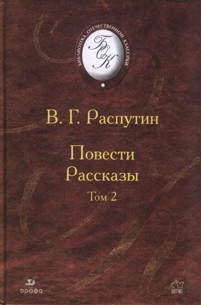 Повести. Рассказы. Том 1
