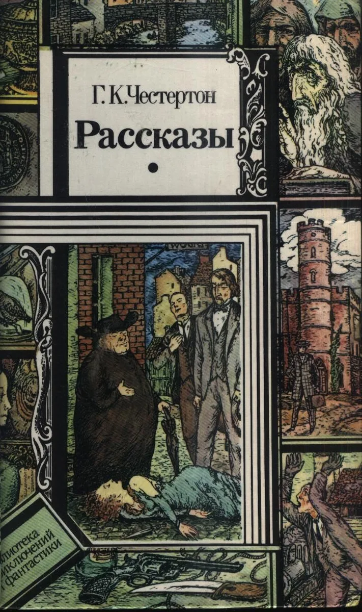Рассказы