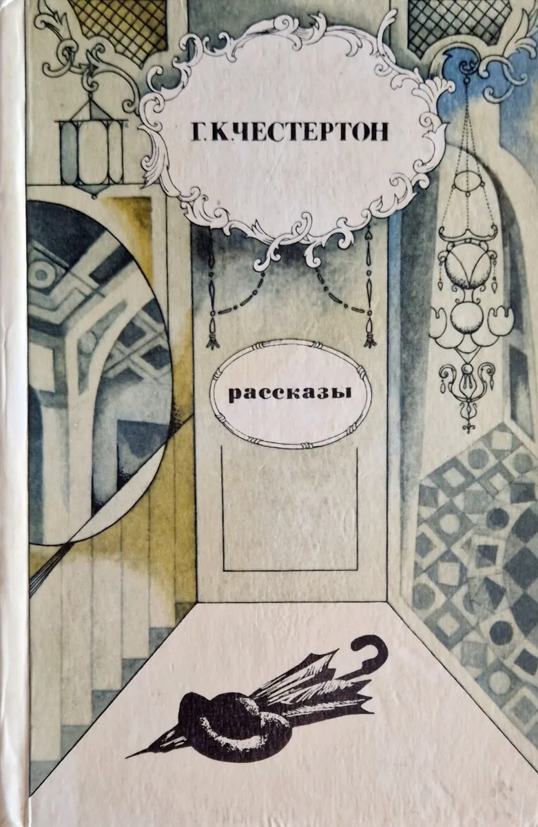 Рассказы