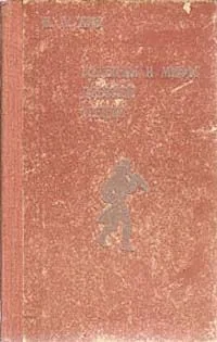 Легенды и мифы Древней Греции