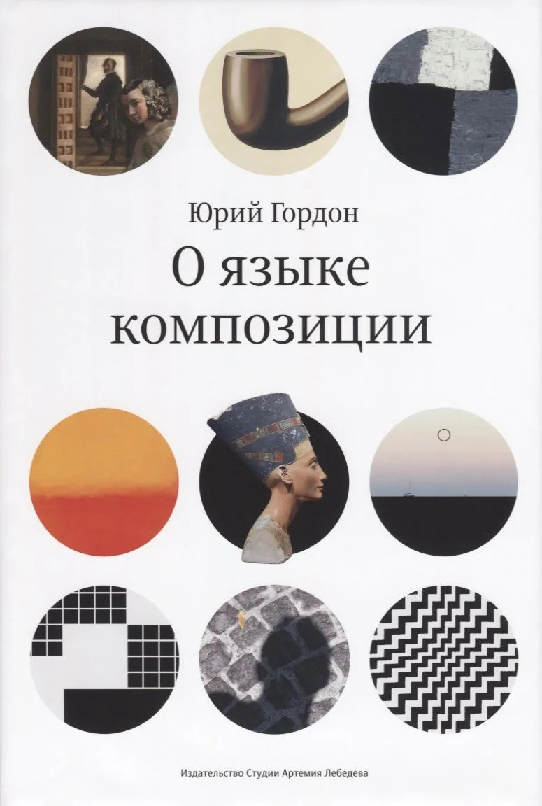 О языке композиции (супер) Гордон