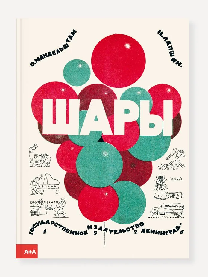 Шары
