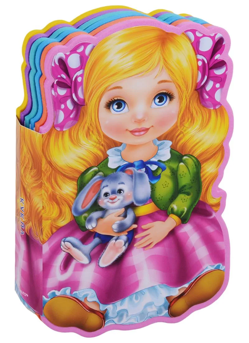Кукла