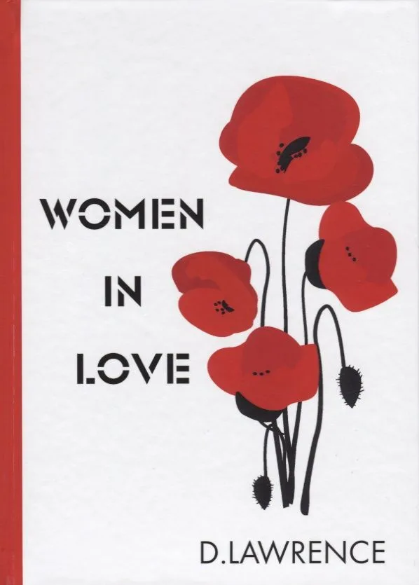 Women in Love = Женщины в любви: роман на англ.яз. Lawrence D.