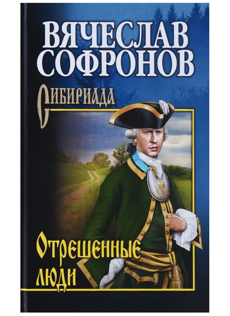 Отрешенные люди