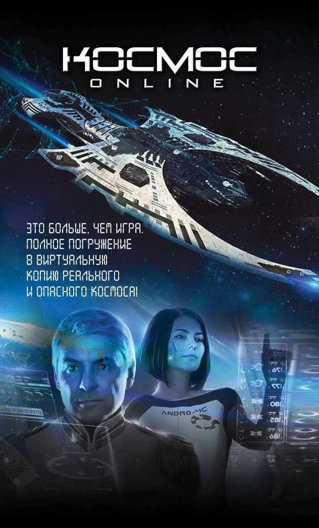 Комэск-13 + бонус