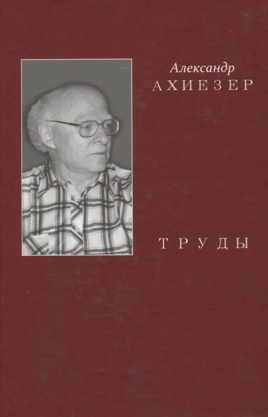 Труды Т.2 (Ахиезер)