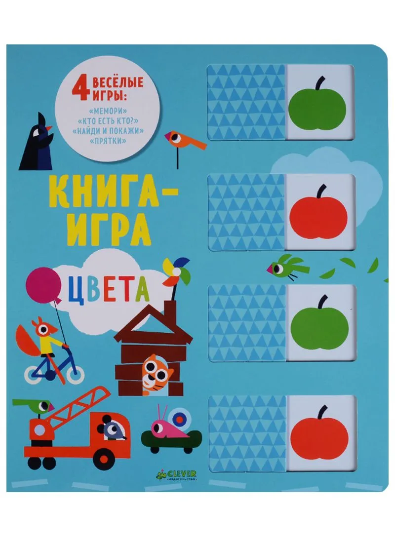 Цвета