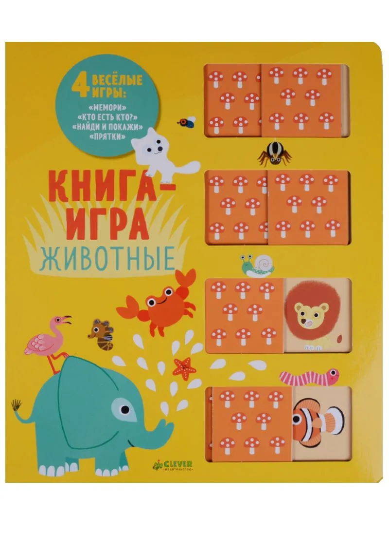 Животные