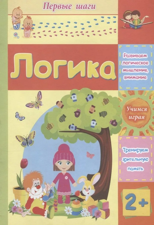 Логика