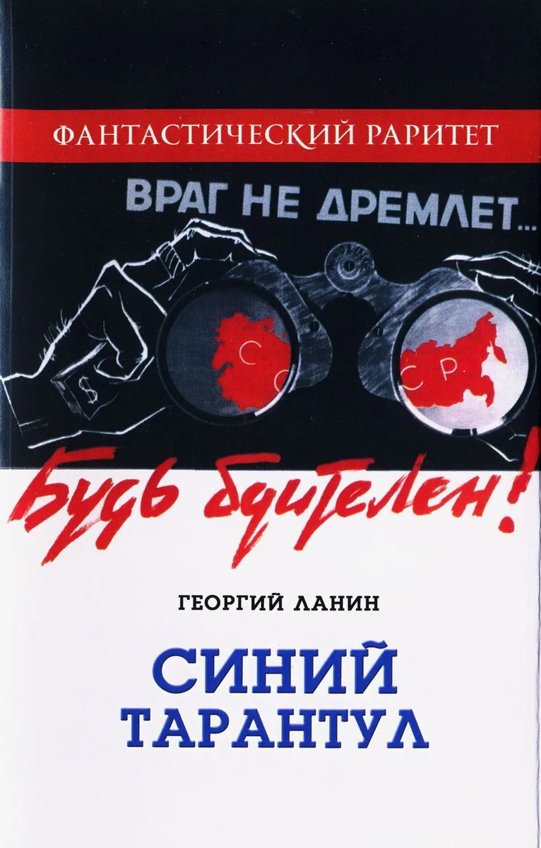 Синий тарантул