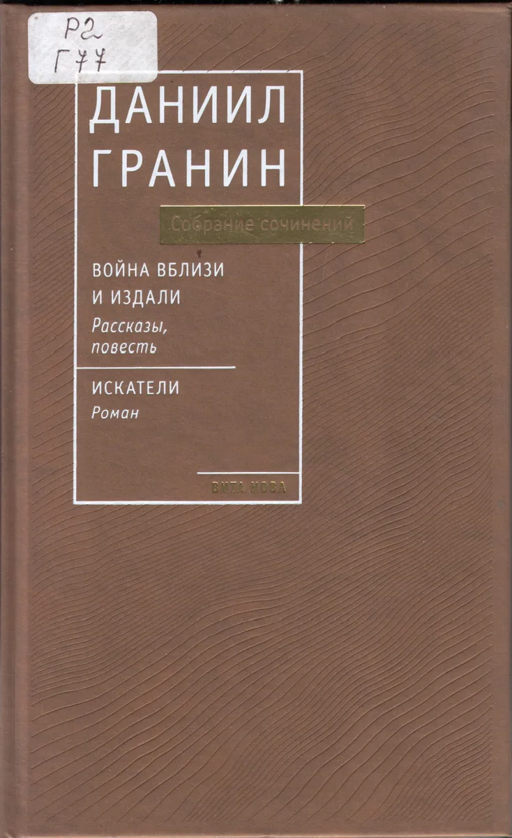 Собрание сочинений в 8 томах. Том 5