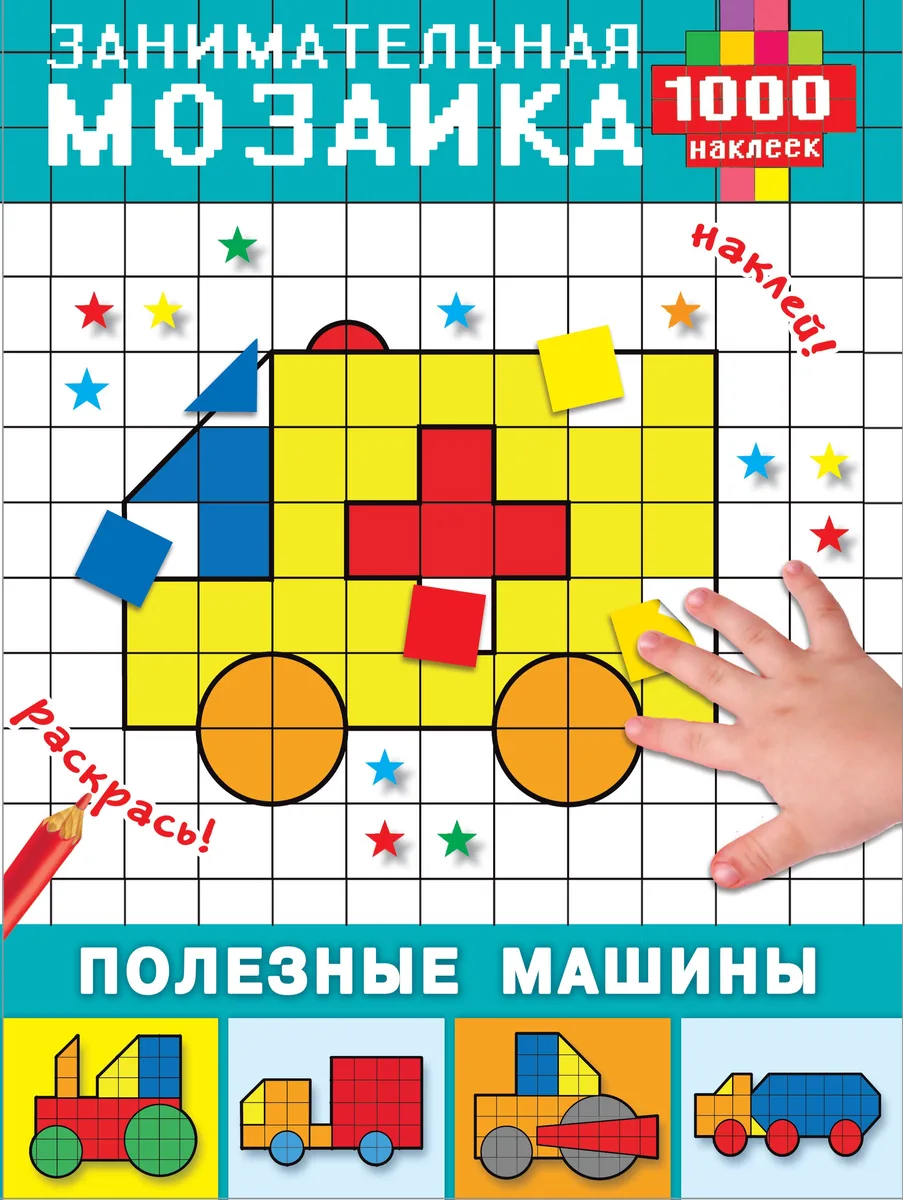 Полезные машины