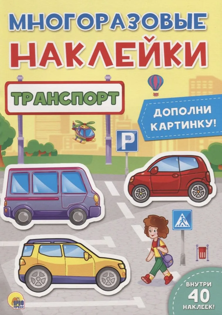 Транспорт