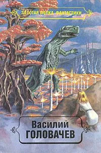 Избранные произведения. Том 3