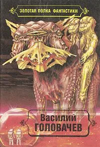 Избранные произведения. Том 4