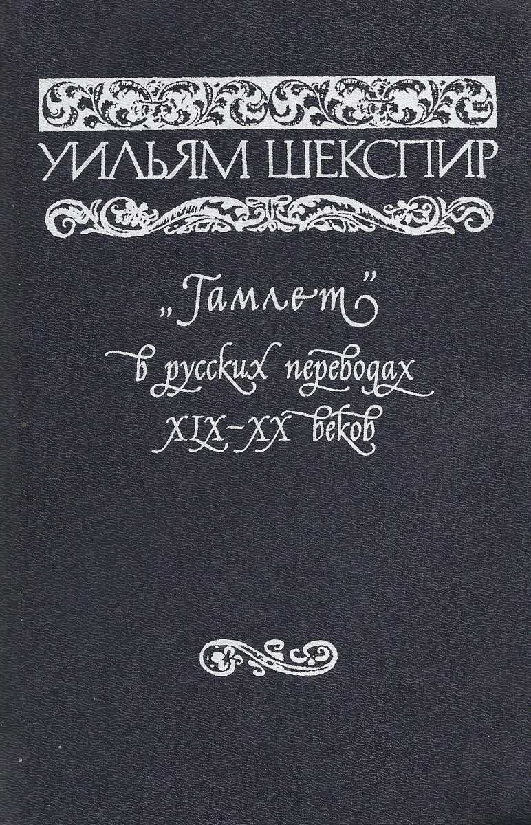 Россия под скипетром Романовых. 1613-1913