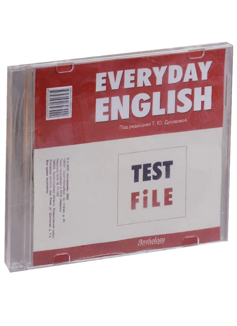 CD, аудио, Everyday English. Test File