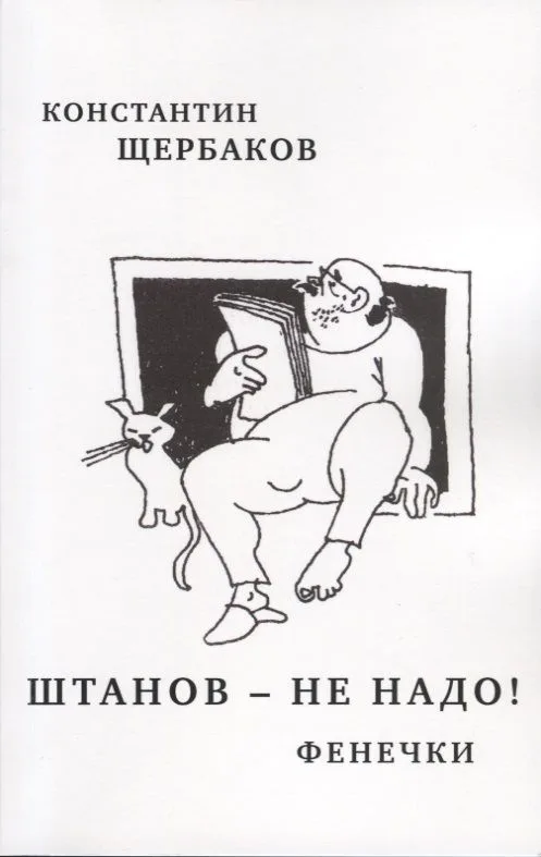 Штанов - не надо! Фенечки