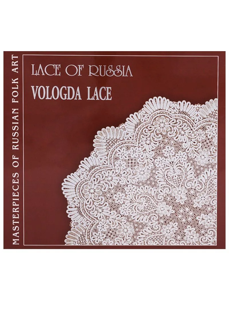 Кружева России. Вологодское кружево / Lace of Russia. Vologda Lace (на английском языке)