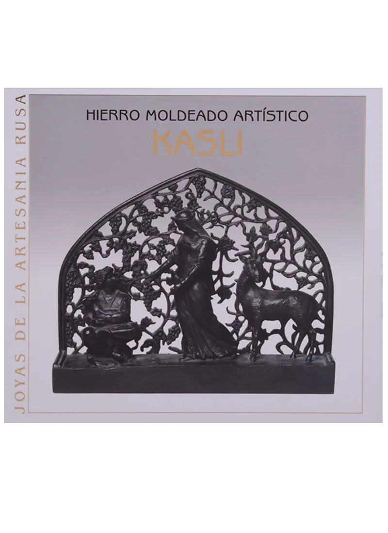 Художественное литье из чугуна. Касли / Hierro moldeado artistico. Kasli (на испанском языке)