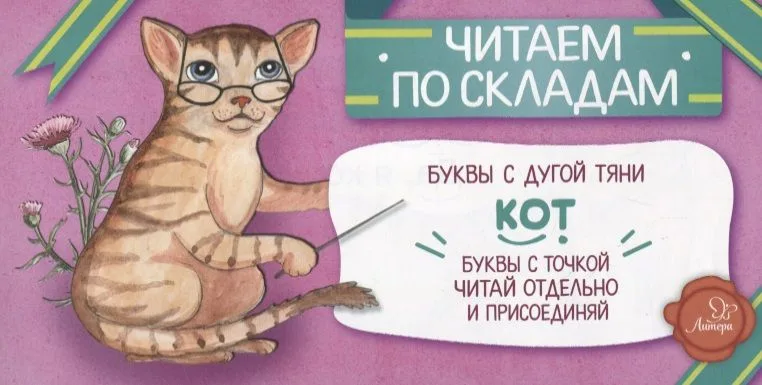 Кот