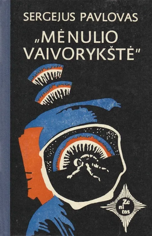 «Mėnulio vaivorykštė»