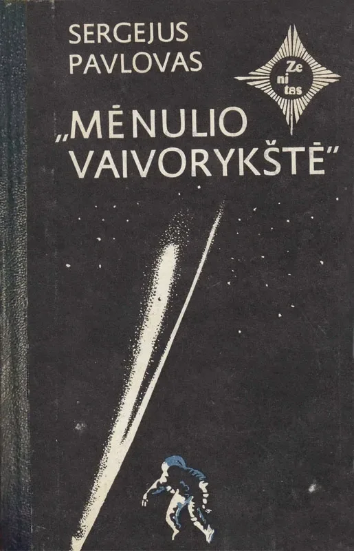 «Mėnulio vaivorykštė»