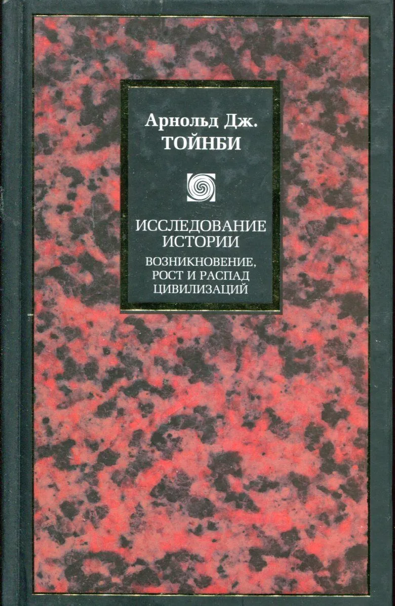 Исследование истории