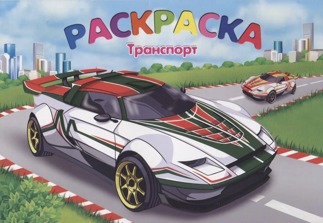 Транспорт (м) (Феникс+)