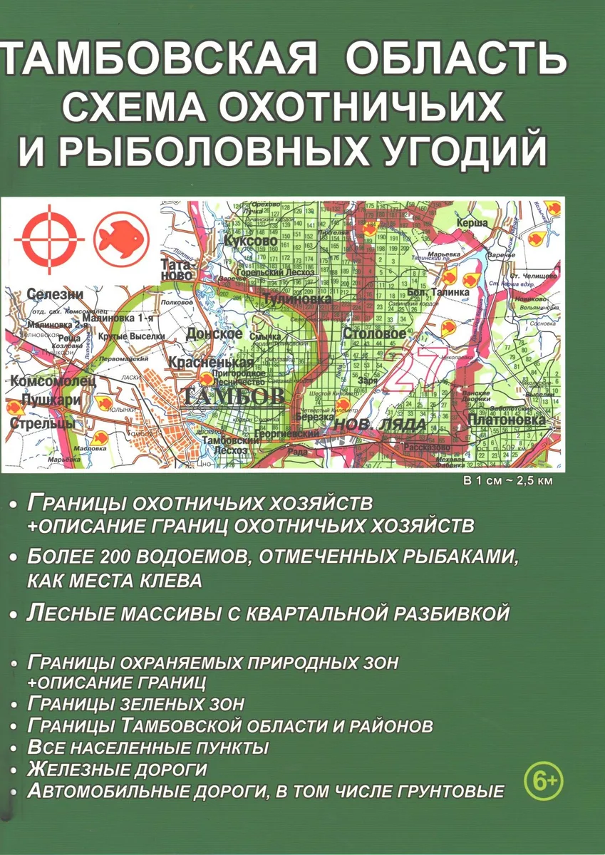 Тамбовская область Схема охотничьих и рыболовных угодий