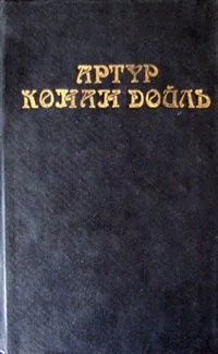 Собрание сочинений в восьми томах. Том 6
