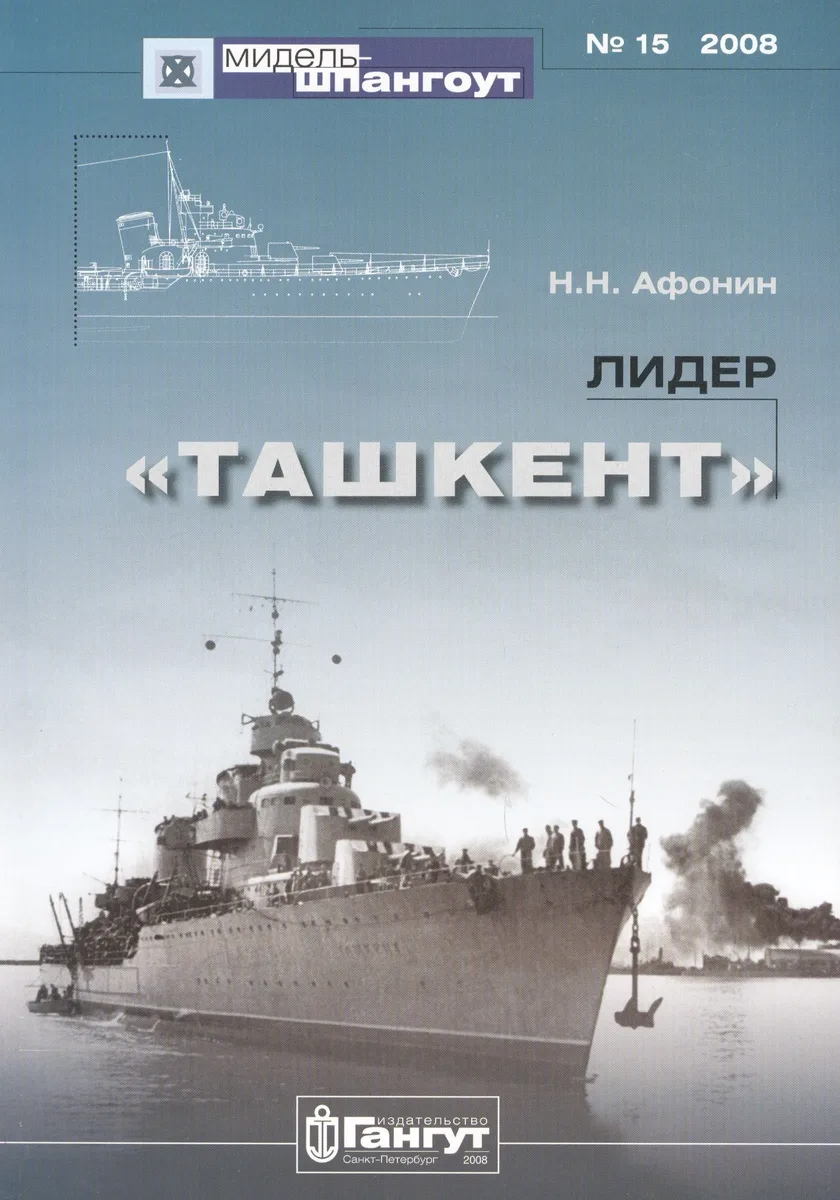 Лидер "Ташкент"