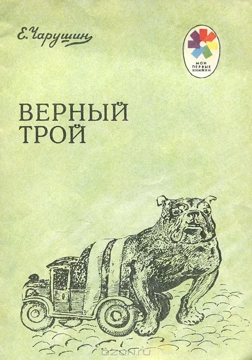 Голубой карбункул
