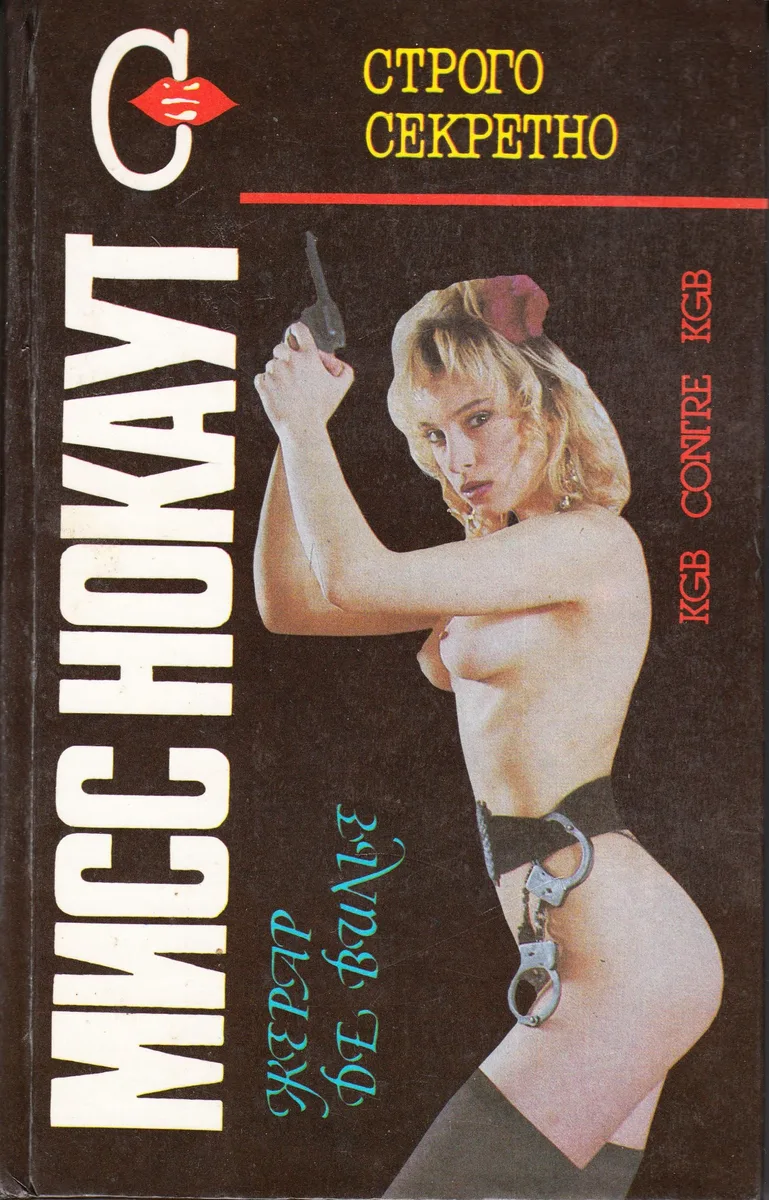 Мисс Нокаут