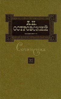 Сочинения. Том 1