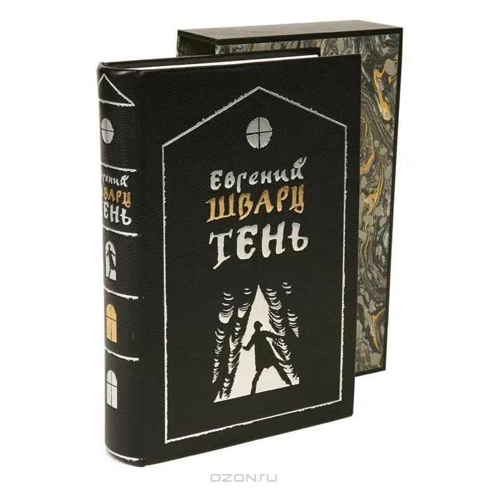 Тень